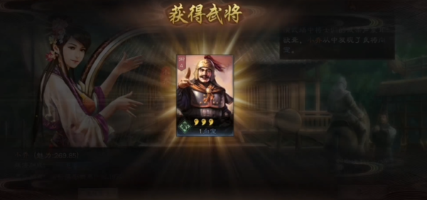 三国志战略版小乔寻访出什么
