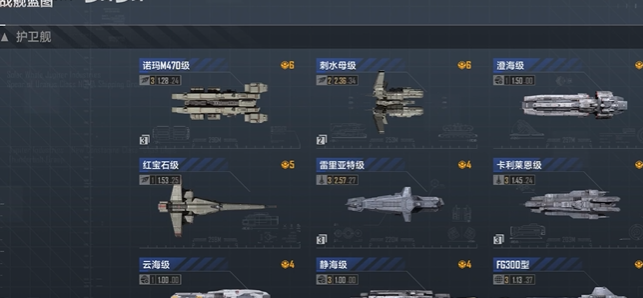 无尽的拉格朗日侦察船有什么用