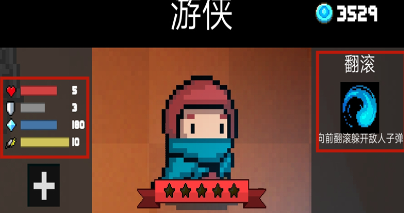 元气骑士刷金手刀用什么角色好