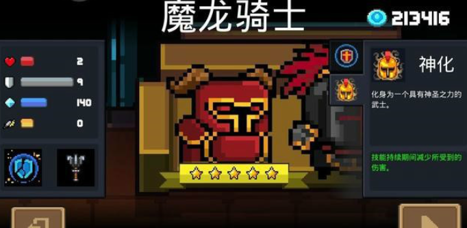 元气骑士刷金手刀用什么角色好