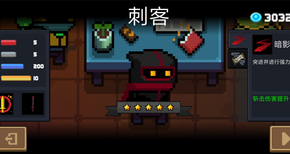 元气骑士刷红手刀要注意什么