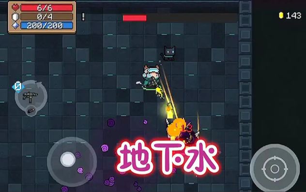 元气骑士的地下水为什么那么贵