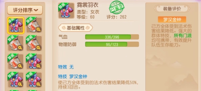 梦幻西游手游后期什么厉害