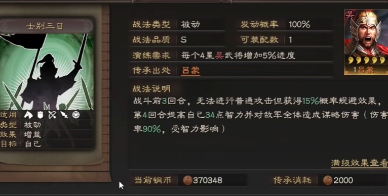 三国志战略版姜维用什么战法
