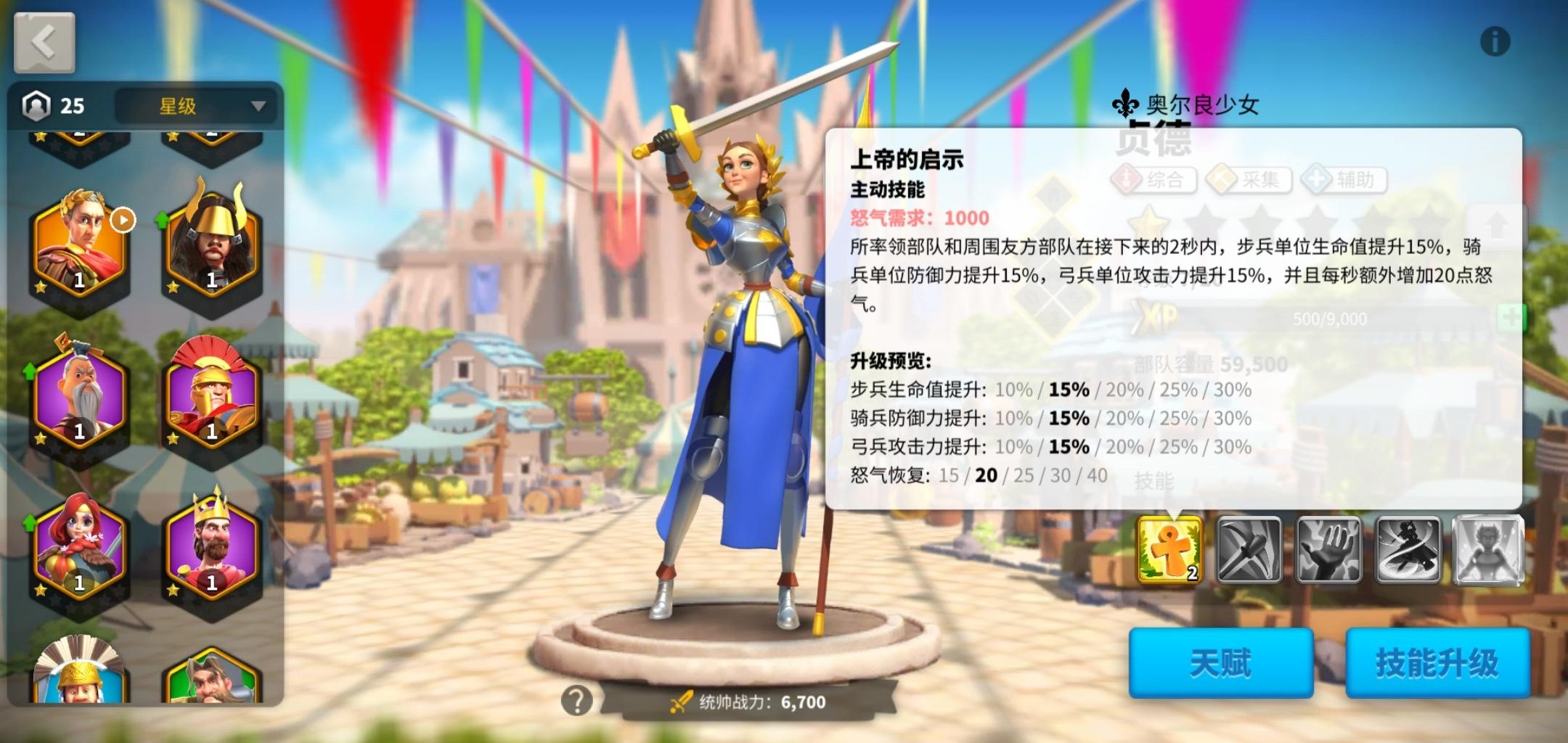 万国觉醒前期紫将养什么好