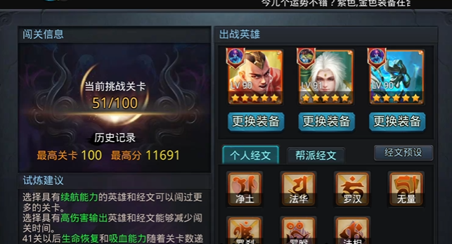 乱斗西游2轮回试炼有什么用
