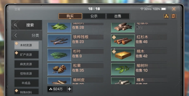 明日之后家具工卖什么赚钱