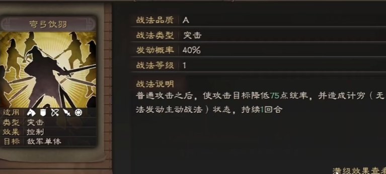 三国志战略版孙策可以组什么队伍