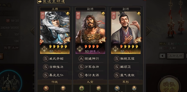 三国志战略版胡车儿学什么战法