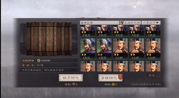三国志战略版重塑卷有什么用