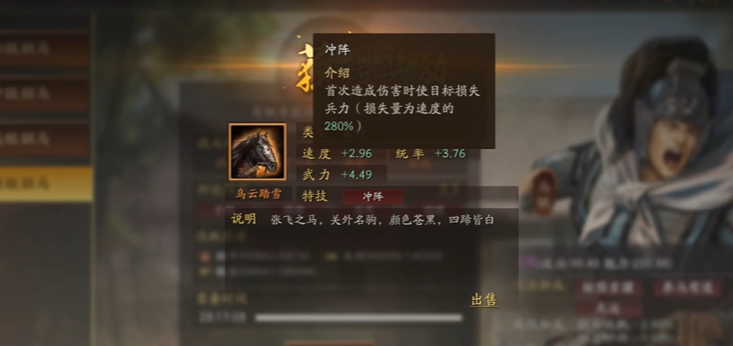 三国志战略版驯马有什么加成