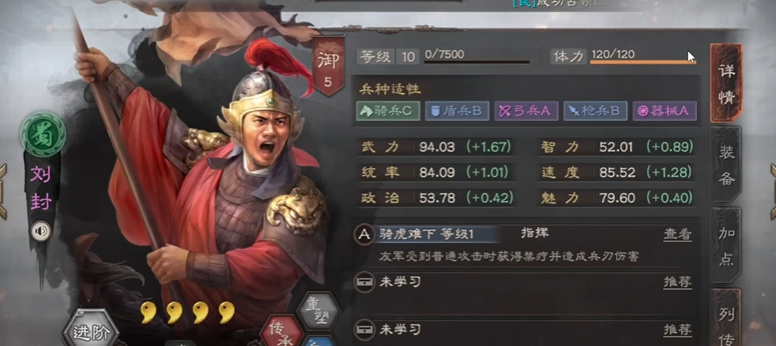 三国志战略版骑虎难下怎么样