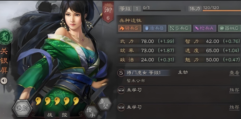 三国志战略版张飞后期用什么