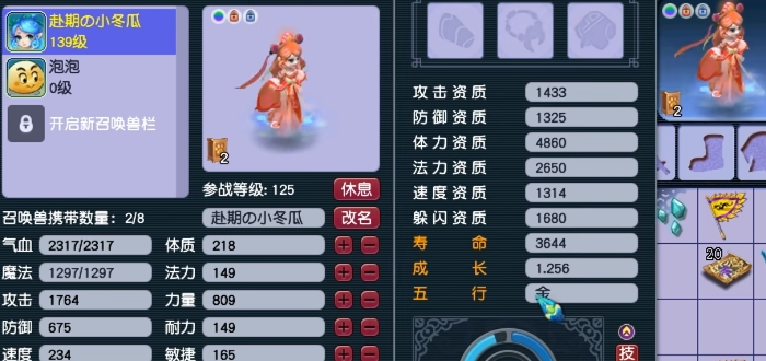 梦幻西游130级带什么宠物