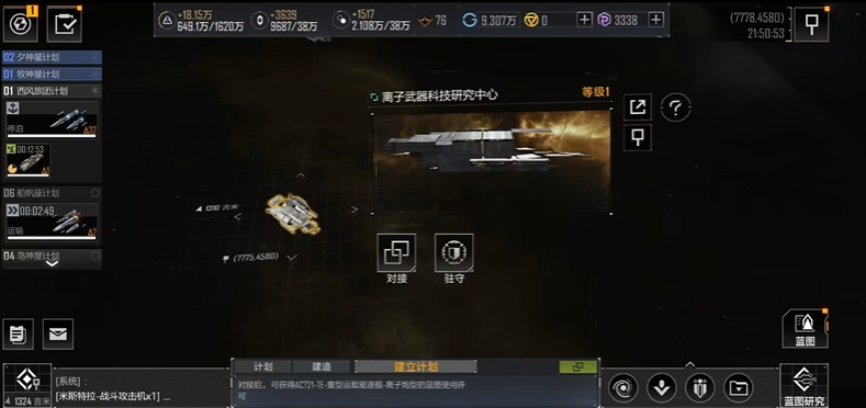 无尽的拉格朗日AC721是什么