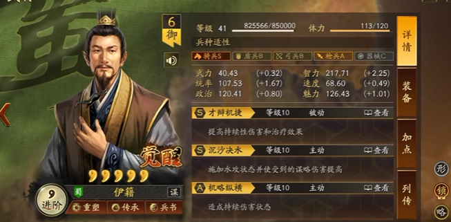 三国志战略版王允怎么样