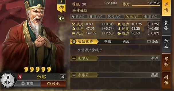 三国志战略版王允怎么样