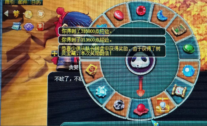 梦幻西游环怪给什么