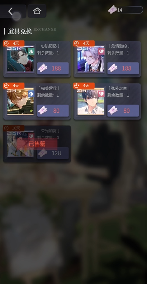 未定事件簿中的金币有什么用