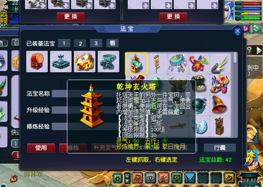 梦幻西游龙宫使用什么法宝好