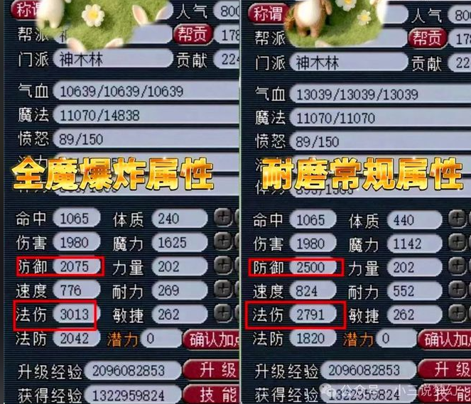 梦幻西游龙宫使用什么法宝好