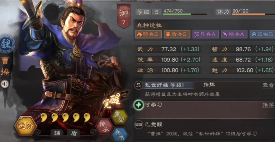 三国志战略版程昱用什么兵书