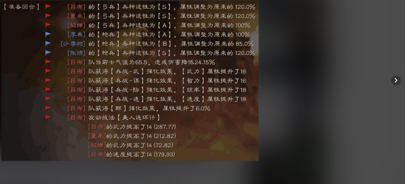 三国志战略版克制有什么加成