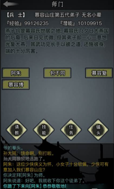 放置江湖正气有什么用