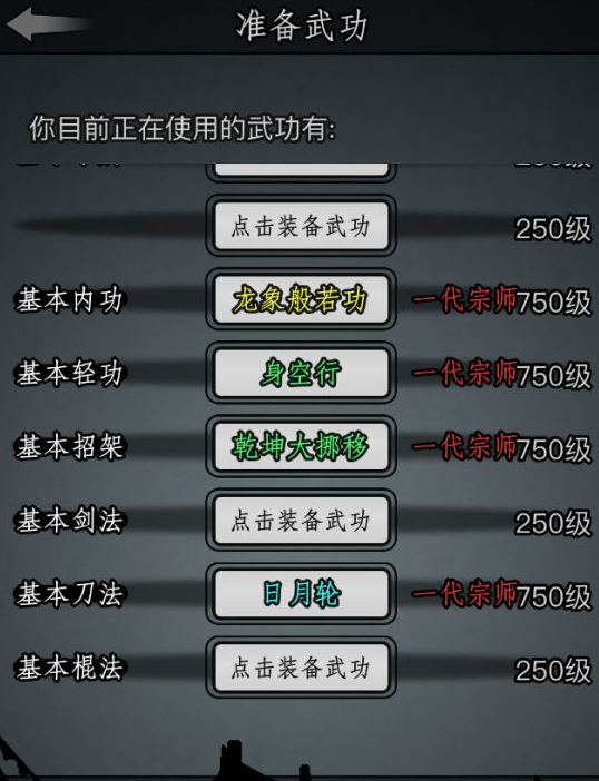放置江湖正气有什么用