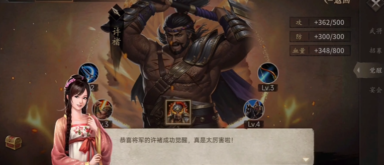 攻城掠地武将硬醒怎么办