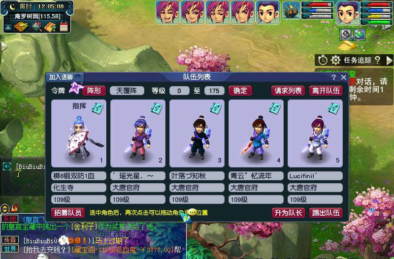 梦幻西游l3刷出什么