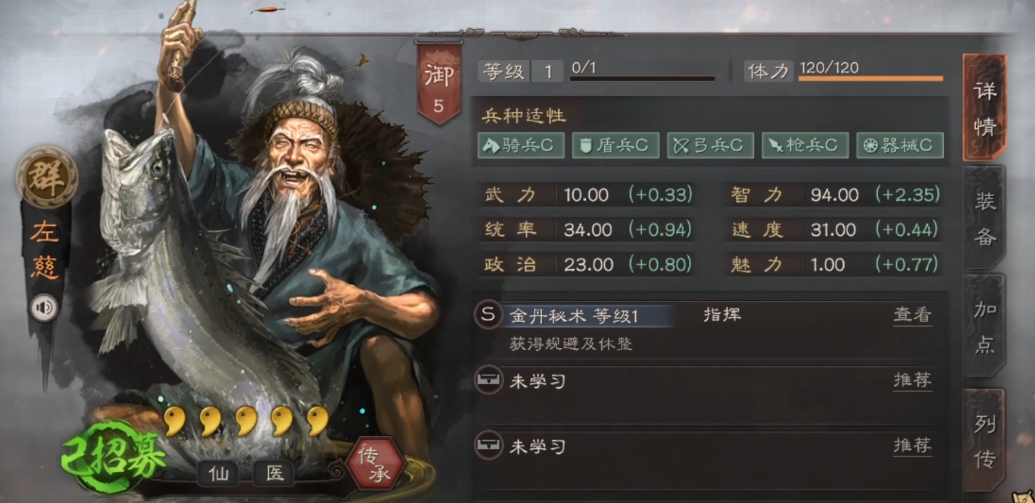 三国志战略版爆头骑怕什么