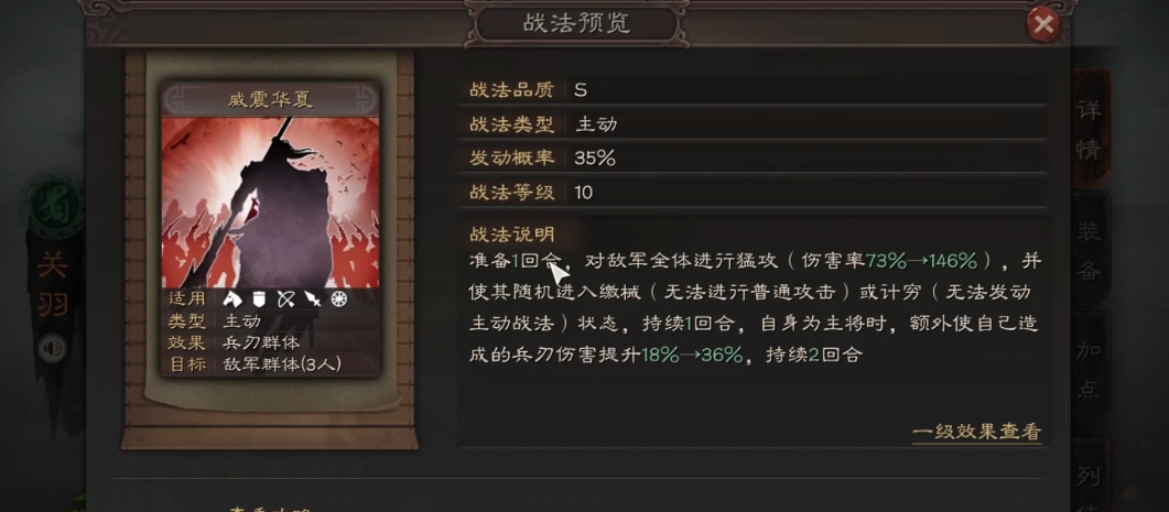 三国志战略版桃园盾关羽带什么