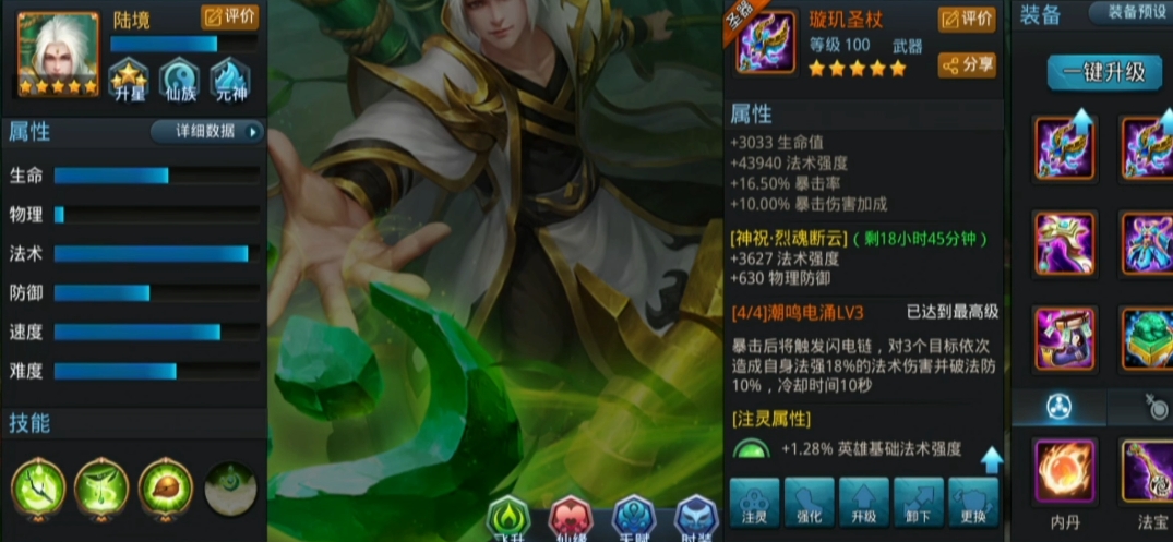 乱斗西游配什么阵容