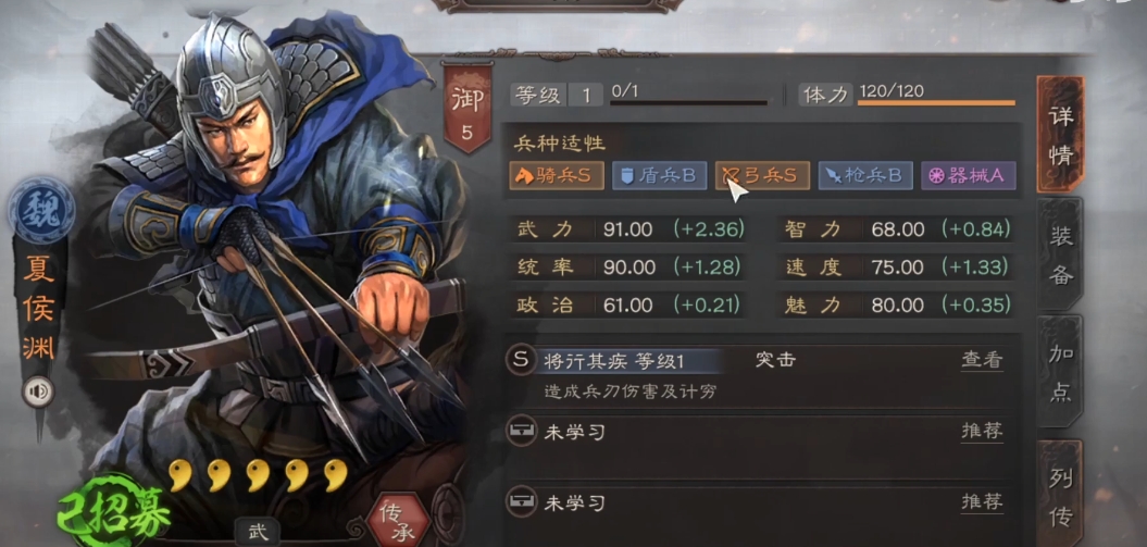 三国志战略版爆头骑怕什么