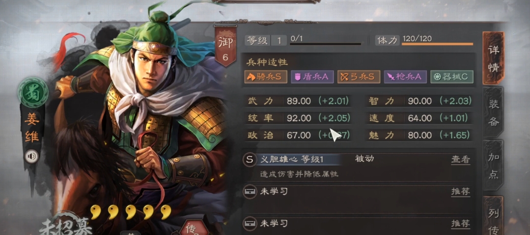 三国志战略版赤壁赛季玩什么队伍