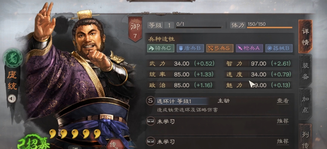 三国志战略版赤壁赛季玩什么队伍