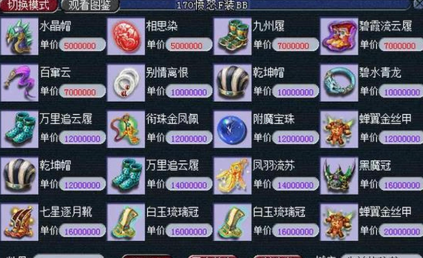 梦幻西游炼妖有什么好处
