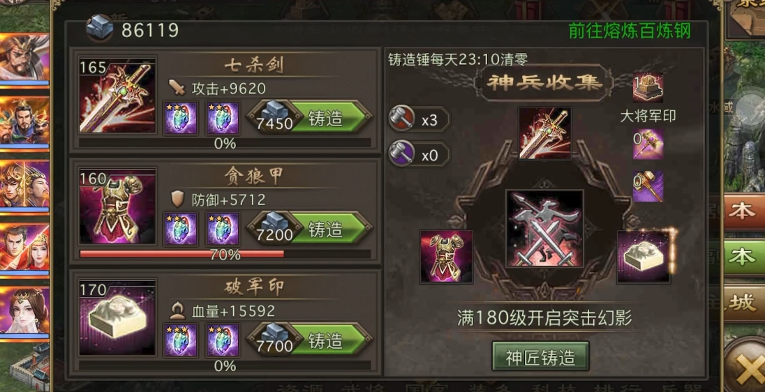 攻城掠地220级带什么武将