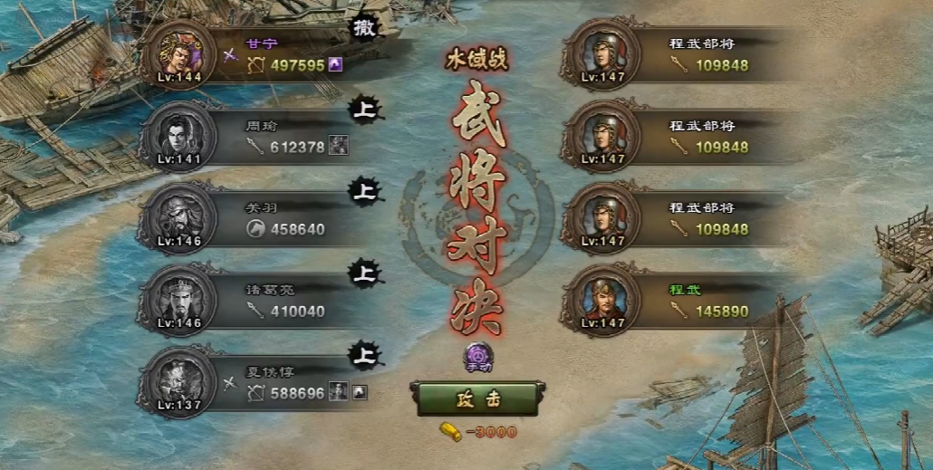 攻城掠地甘宁打副本穿什么套装