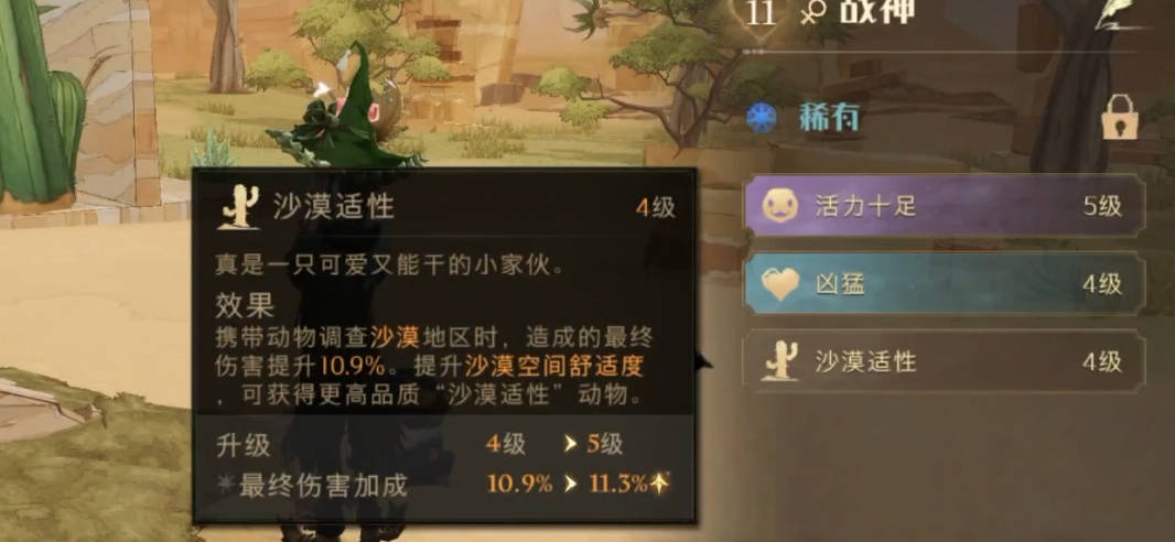 哈利波特魔法觉醒选什么宠物
