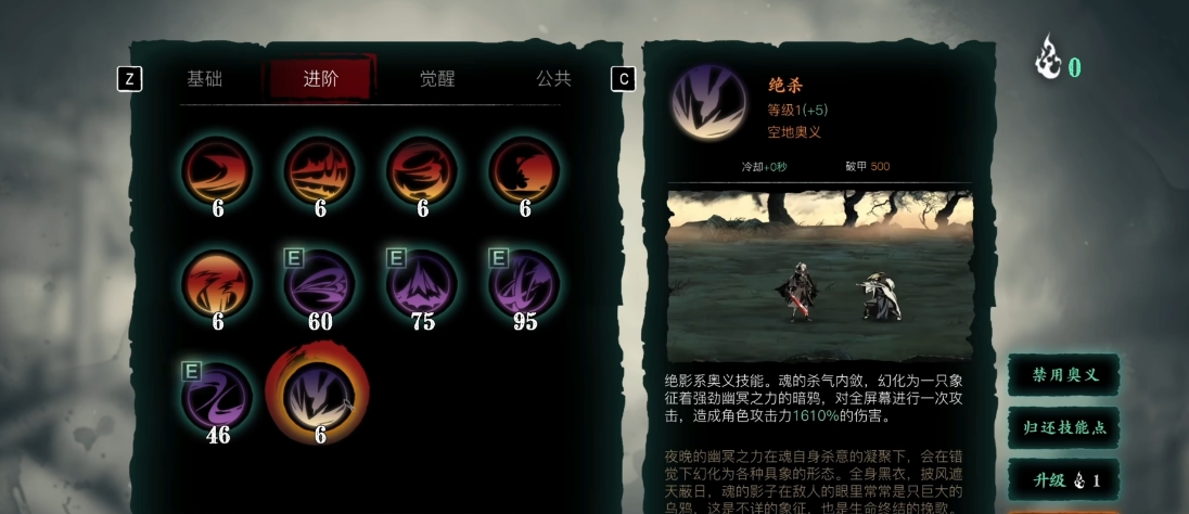 影之刃3魂专属用什么