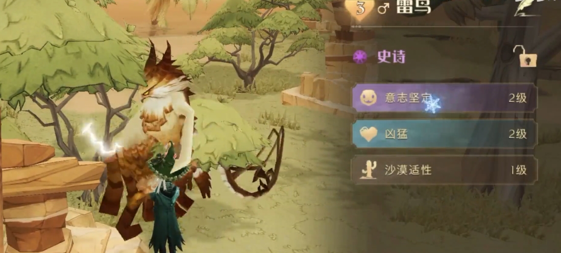 哈利波特魔法觉醒选什么宠物