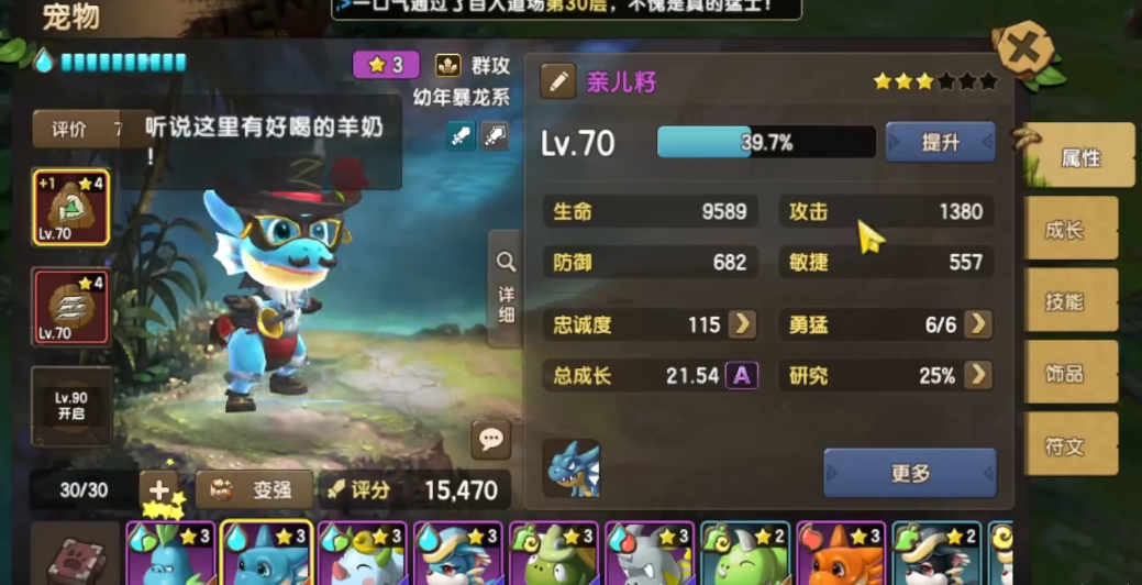 新石器时代带什么宠物好