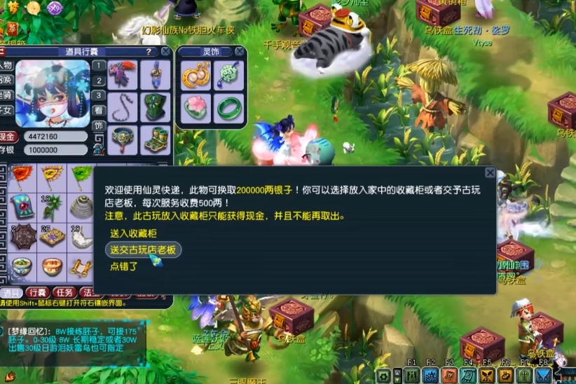 梦幻西游江南野外怎么挖