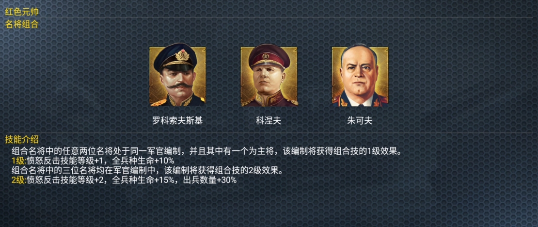 二战风云军官是什么