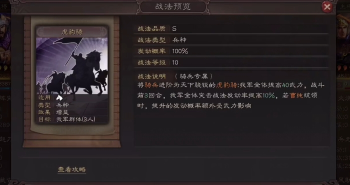 三国志战略版曹纯带什么战法好