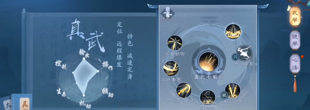 新笑傲江湖武当选什么装备
