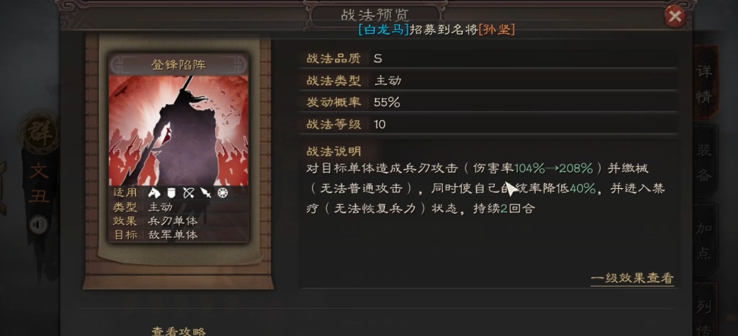 三国志战略版颜良搭配什么紫将