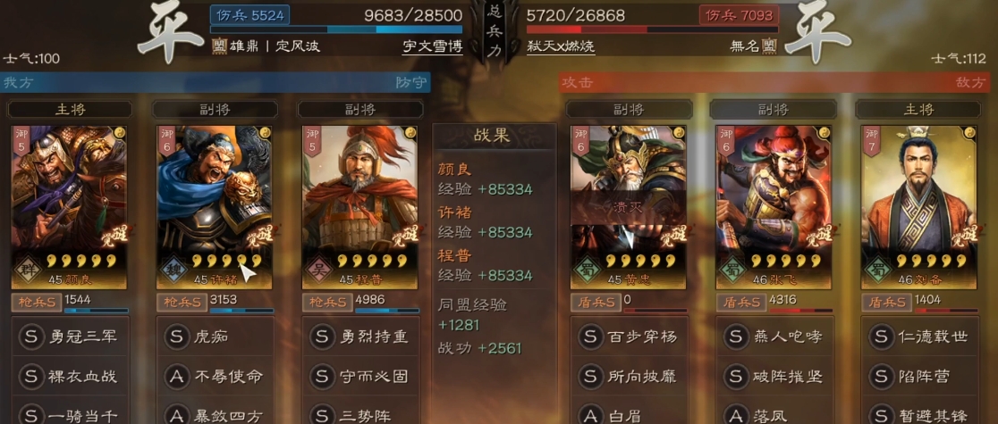 三国志战略版颜良搭配什么紫将